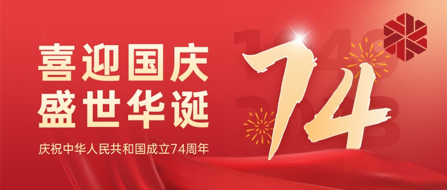 生日快樂,我的國